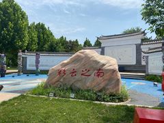-武清南湖绿博园