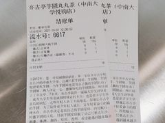 -亦古亭·手作鲜果芋圆(大学城店)