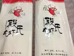 -段氏龙虾·烧烤·烤鱼(东书房路店)