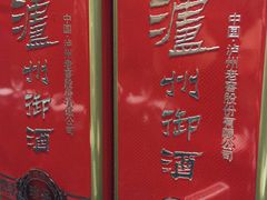-吕宋海鲜楼