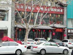 -谭鸭血老火锅(漳州路店)