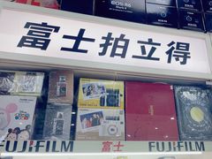 -富士拍立得相机(新大陆广场店)