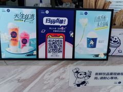 -茶百道(南通海门师山广场店)