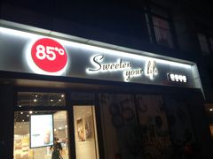 门面-85度C(生甜甜圈研究工坊·上海局门店)