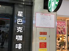 门面-星巴克(保定华创广场店)
