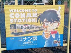 -青山刚昌故乡馆