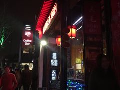 -ECHO 三毛酒吧