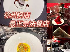 -La Saison乐颂·法餐厅