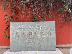 -孔氏南宗家庙