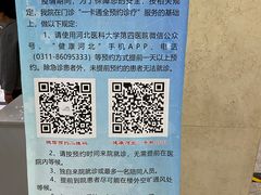 -河北医科大学第四医院(本部)