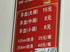 -小倪羊肉米线馆