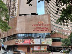 -深圳富苑皇冠假日套房酒店
