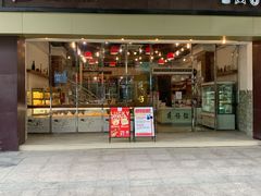 门面-顶东面包花园·生日蛋糕(太平店)