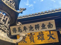 -宝光寺