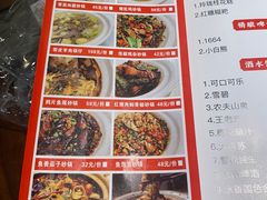 菜单-马头巷·隐庐居·红油大虾(园区店)