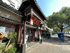 -寻宝记绍兴菜(鲁迅路店)