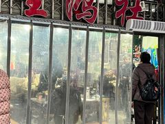-星鸿社重庆老火锅