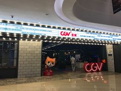 -CGV影城(滨江天街IMAX店)
