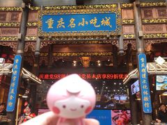 -八一路好吃街(雨田商务大厦店)