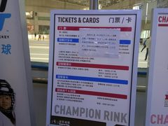 -冠军冰场CHAMPION RINK(中华城店)