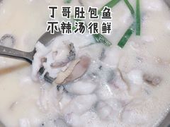 丁哥肚包鸡鱼-丁哥·庐味鲜 土菜·20年老字号(世纪阳光花园店)