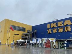 -IKEA宜家家居(南京商场)