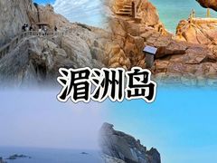-湄洲岛