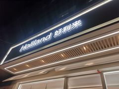 -好利来(紫竹院店)