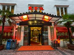 -惠食佳(滨江大公馆店)