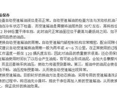 -博睿通达汽车修理站