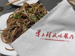 -掌上鲜(南顺城街店)