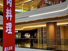 -吾悦广场(南京鼓楼店)
