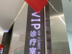-极光口腔·矫正种植修复(锦江店)