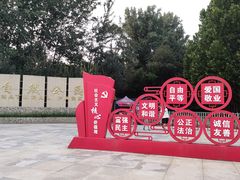 -廊坊市自然公园