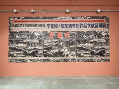 -湖北省美术院美术馆