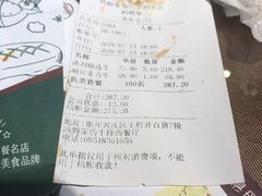 账单-汤姆家的优质牛排(王府井店)