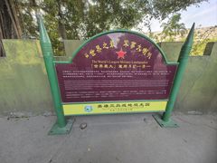 -大嶝英雄三岛战地观光园