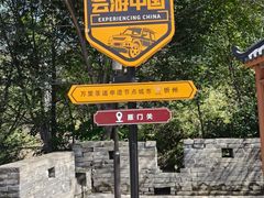 -雁门关景区