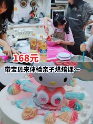 -南山信和DIY手工烘焙馆(信和购物广场店)