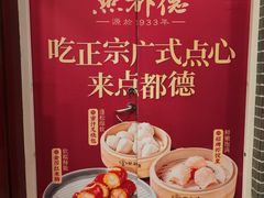-点都德(龙之梦店)