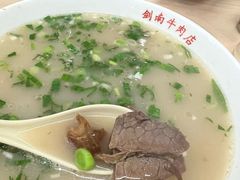 -剑南五香牛肉店