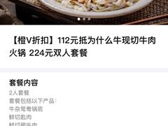 -为什么牛潮汕牛肉火锅(中信广场店)