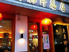 门面-夫妻肺片·中华老字号·正宗川菜(春熙路店)