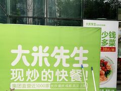 -大米先生(光电园店)