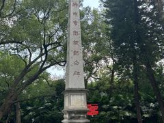 -柳侯公园