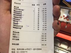 账单-丰茂烤串(钦州北路店)