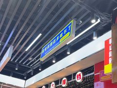 -堂堂小伙夫·辽宁小吃大排档(京西大悦城店)