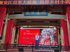 -新安江山水画廊风景区