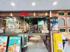 -西关明记肠粉·亚洲地标美食(北京路店)