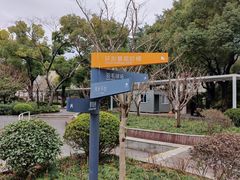 -兰溪青年公园